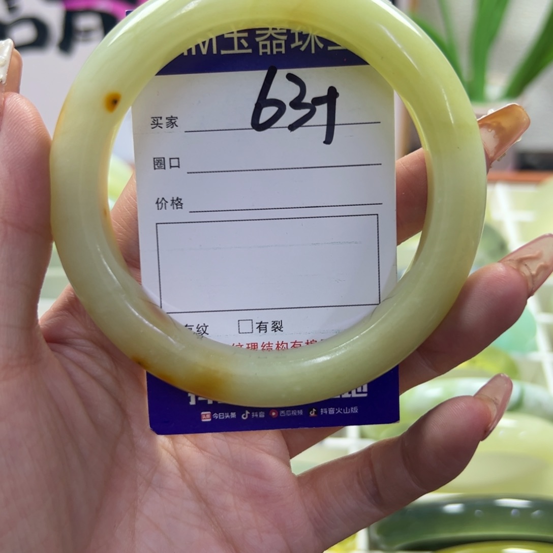 蛇纹石玉未镶嵌手镯378