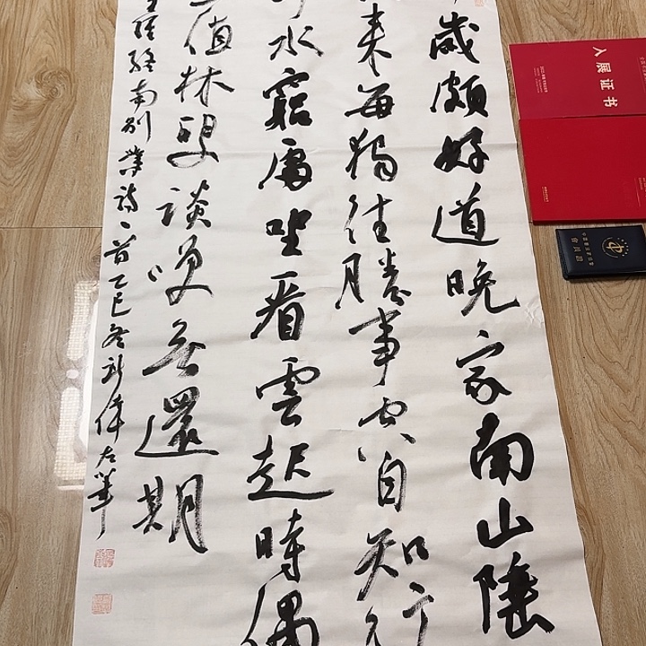 书法郭老师书法作品