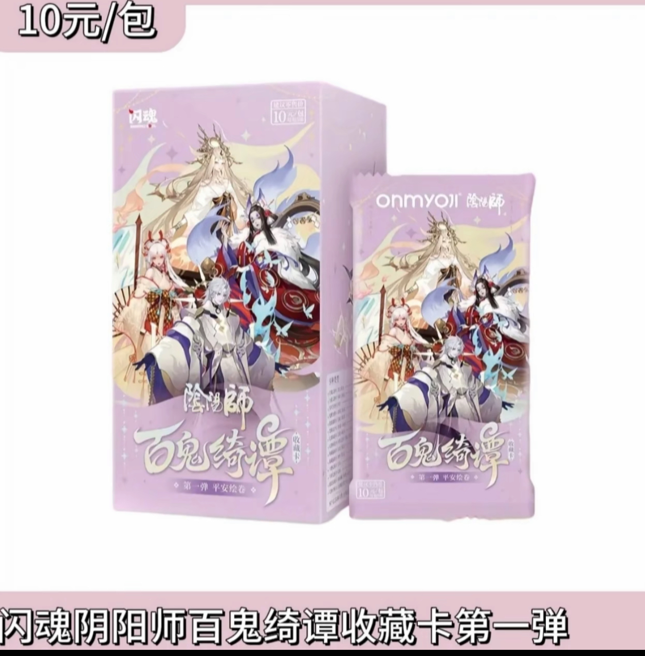 【拆盒】闪魂-《阴阳师x闪魂 百鬼绮谭》收藏卡-卡牌盲盒（默认代拆）