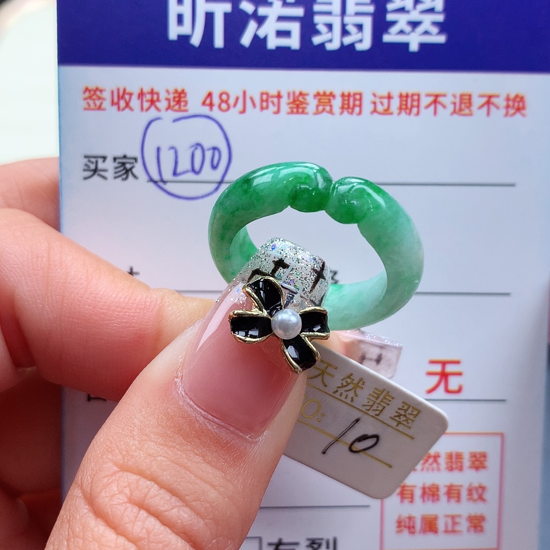 翡翠戒指未镶嵌10圈