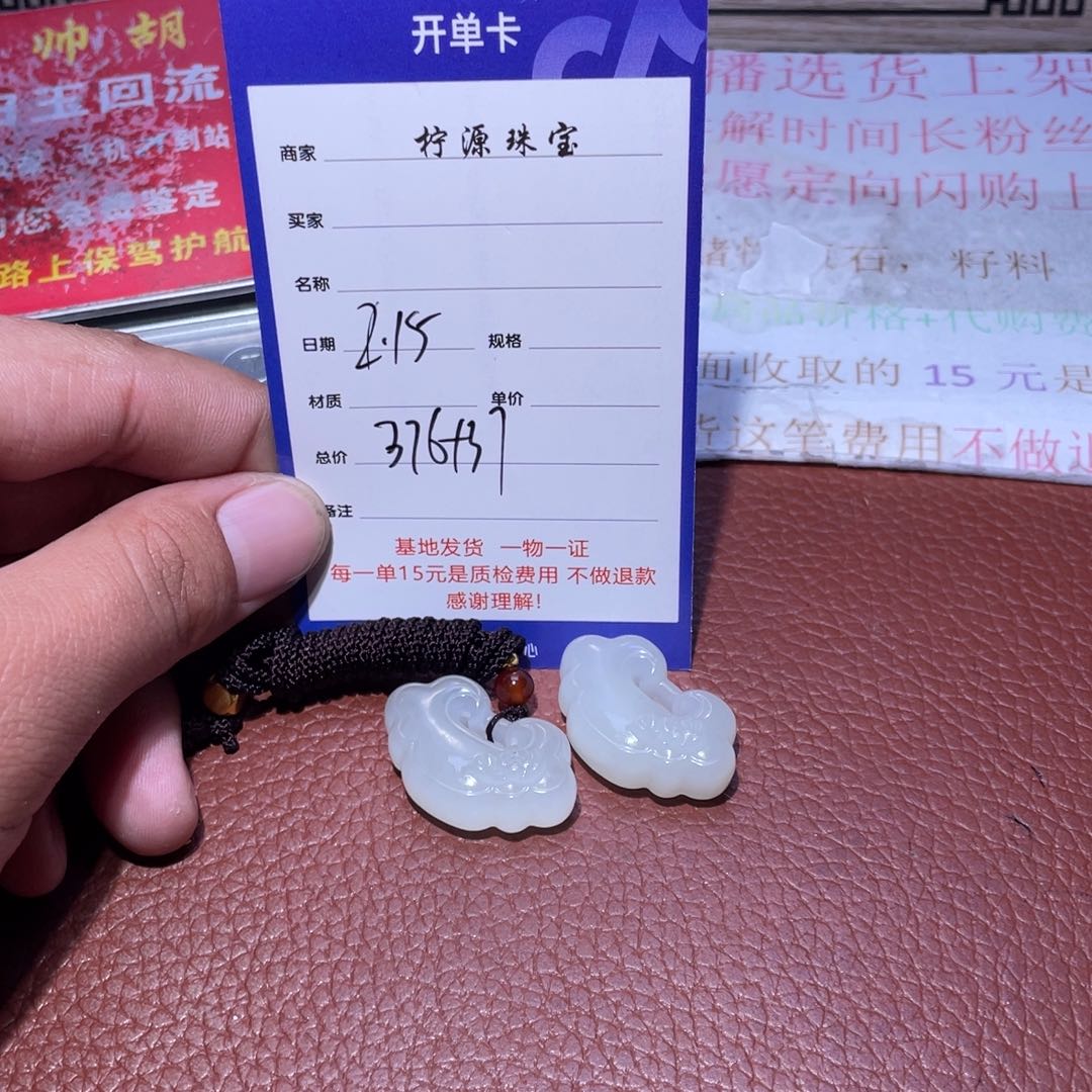 和田玉挂件未镶嵌睡****力