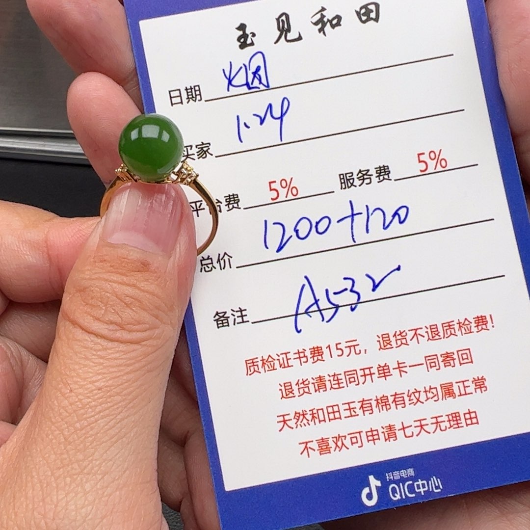 和田玉戒指18K金镶嵌烟*?