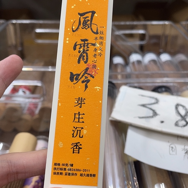 线香1111221111111