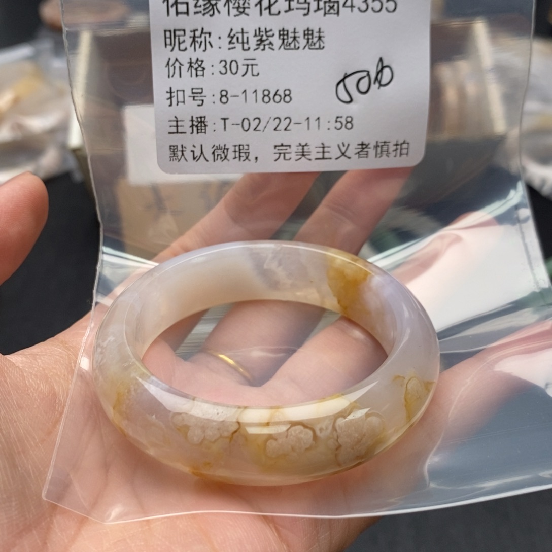 玛瑙/玉髓手镯合金纯**魅