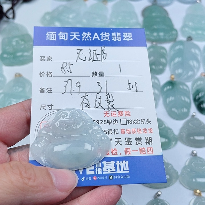翡翠颈饰未镶嵌天然翡翠吊坠