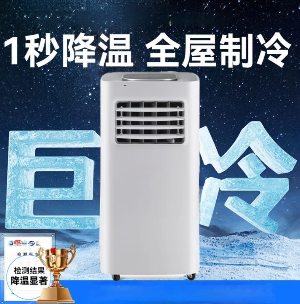 【特大号】新款可移动空调免安装一体机出租房家用压缩机制冷真空调