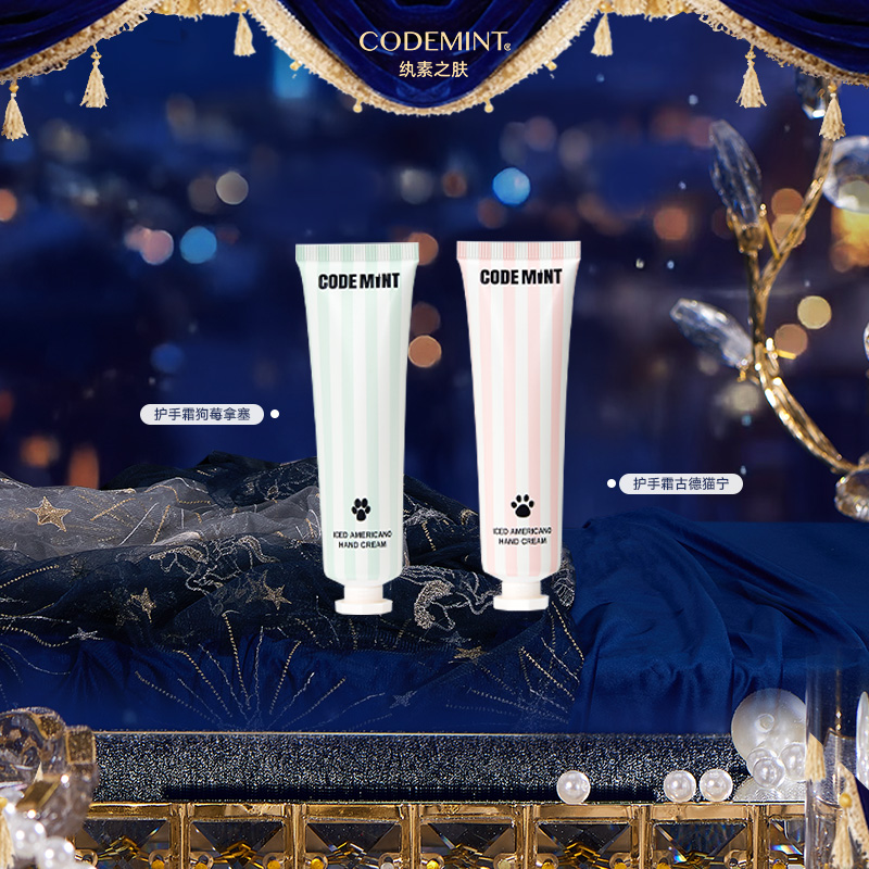 【诺诺专场福袋】CODE MINT纨素之肤护手霜30g*2支
