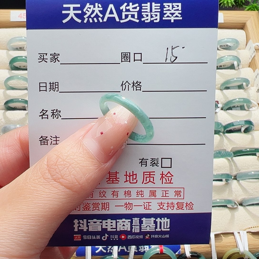 未镶嵌戒指翡翠珊**?天然