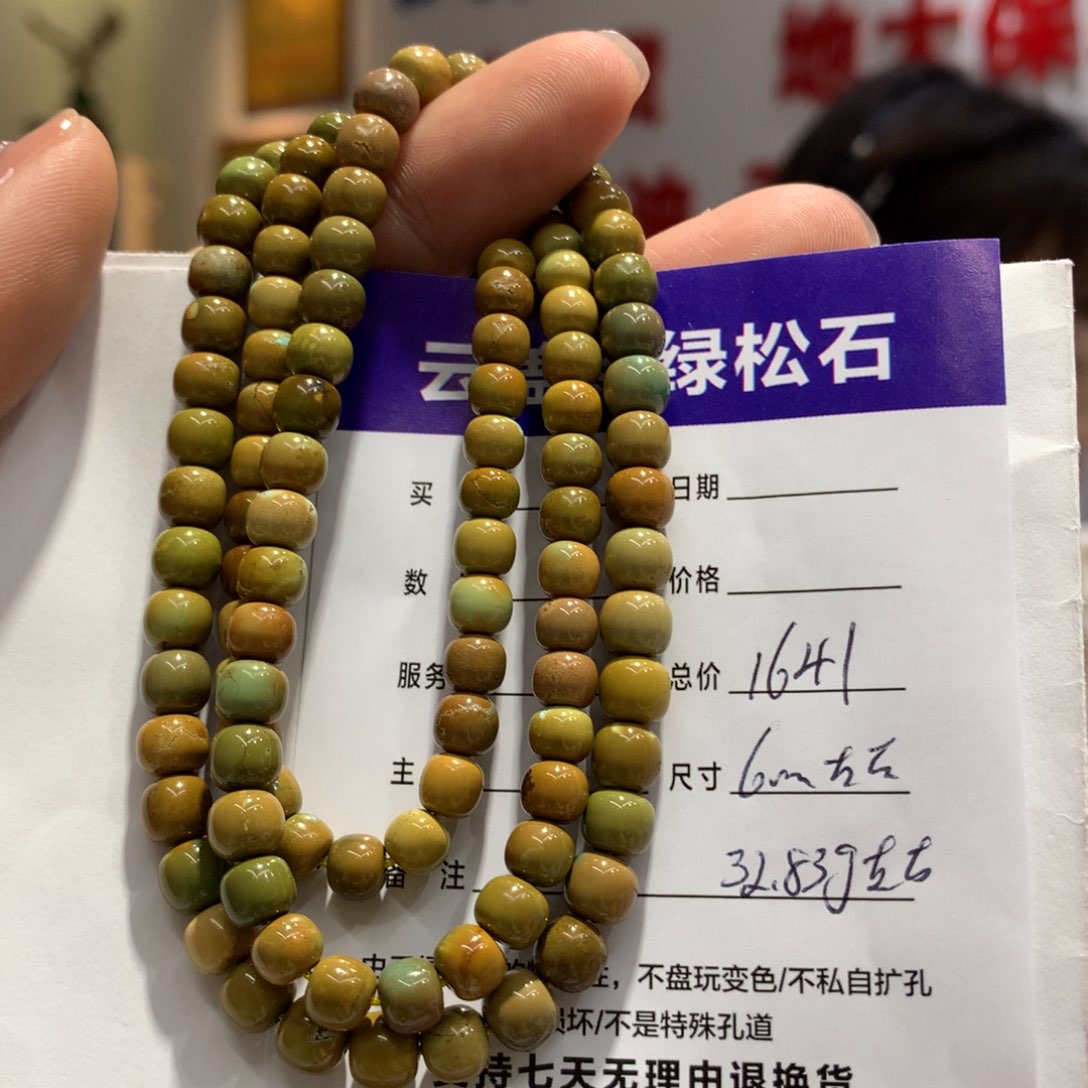 绿松石长链未镶嵌