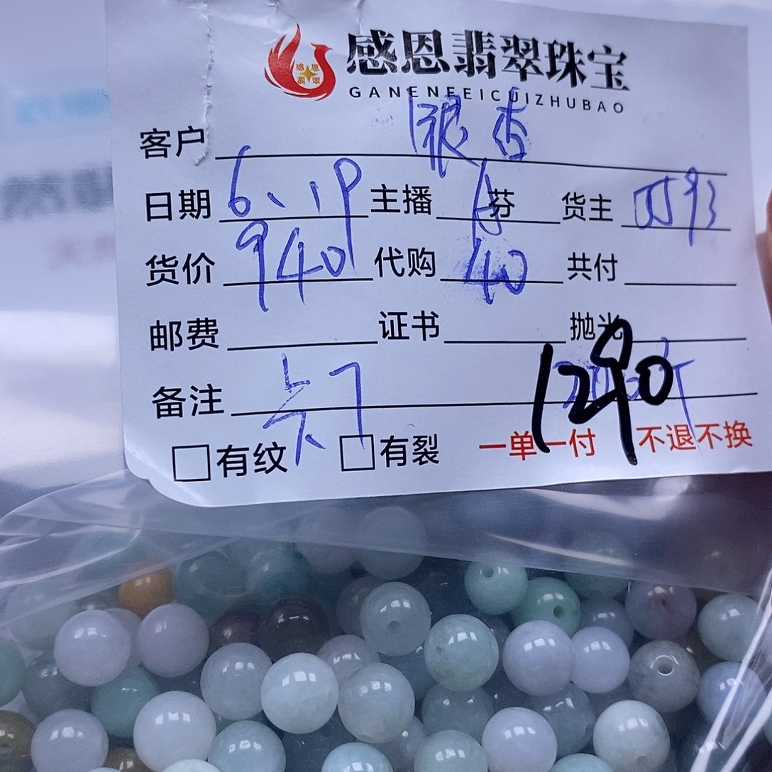 翡翠散珠银*林天然翡翠