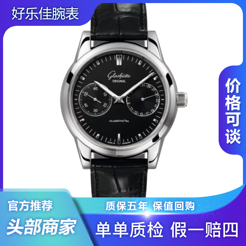 99新 Glashutte Original/格拉苏蒂 表卡/议员/40mm/男表