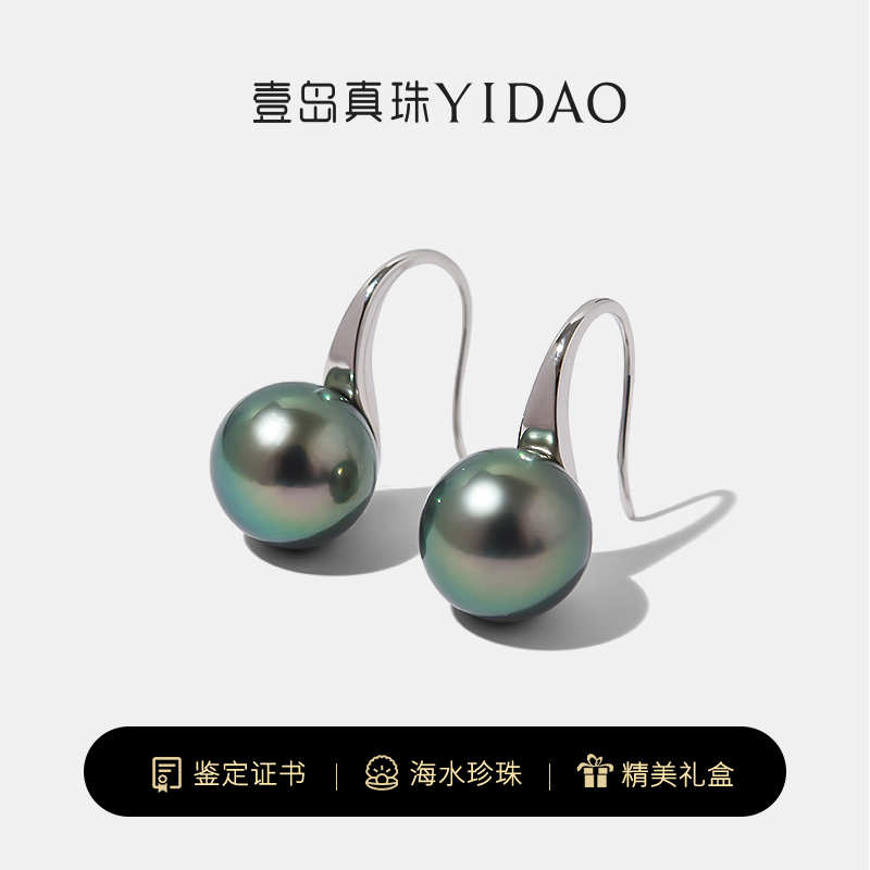 高品质大溪地海水珍珠18k金高跟鞋耳钩天然色黑珍珠 多样性发一