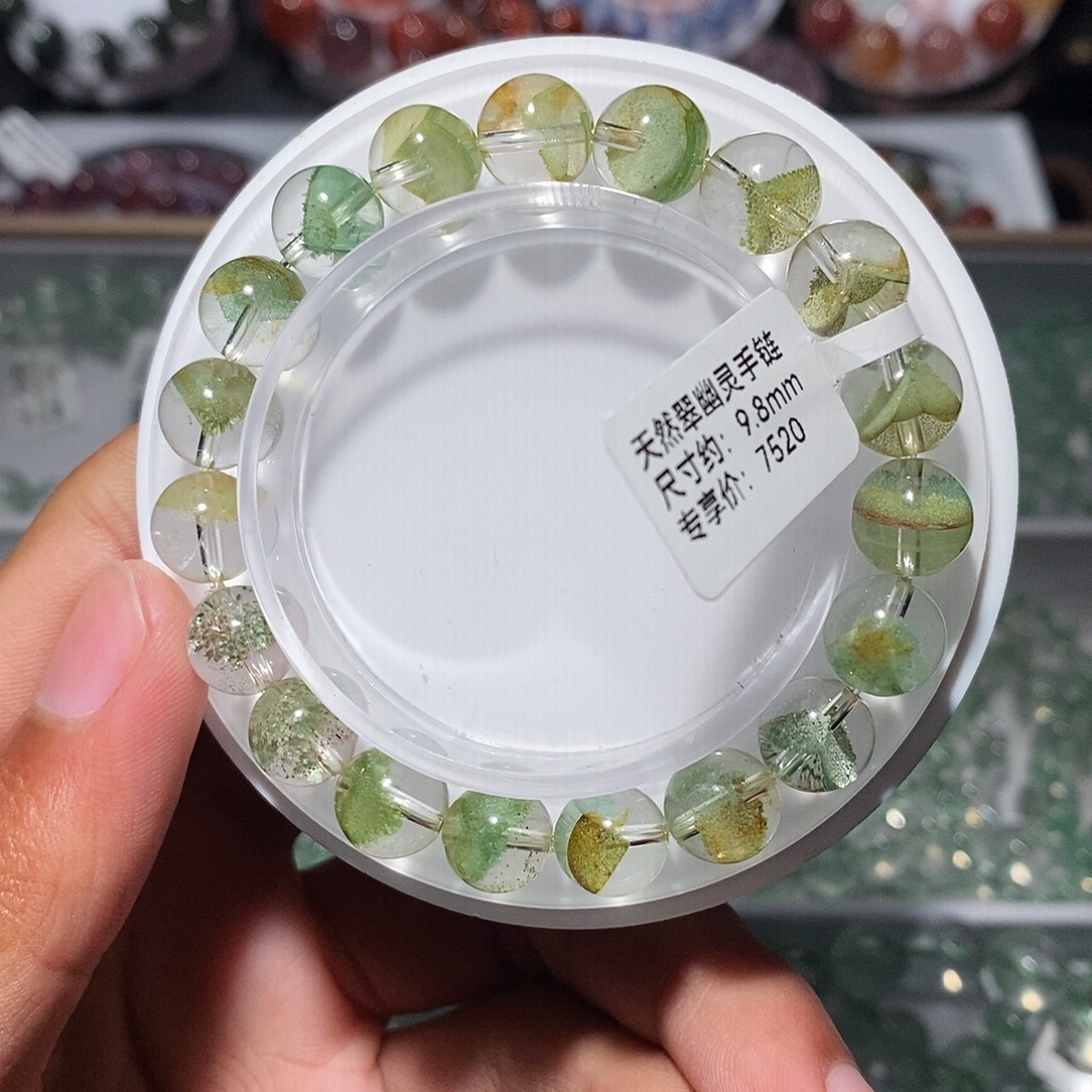 未镶嵌水晶手链翠幽灵