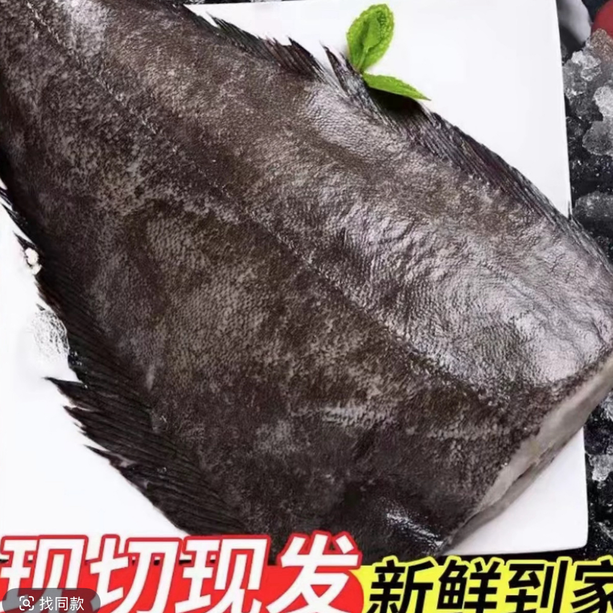 新鲜冷冻鲽鱼鱼身鲽鱼中段黑蝶鱼身宝宝辅食柔嫩刺少鲽鱼身