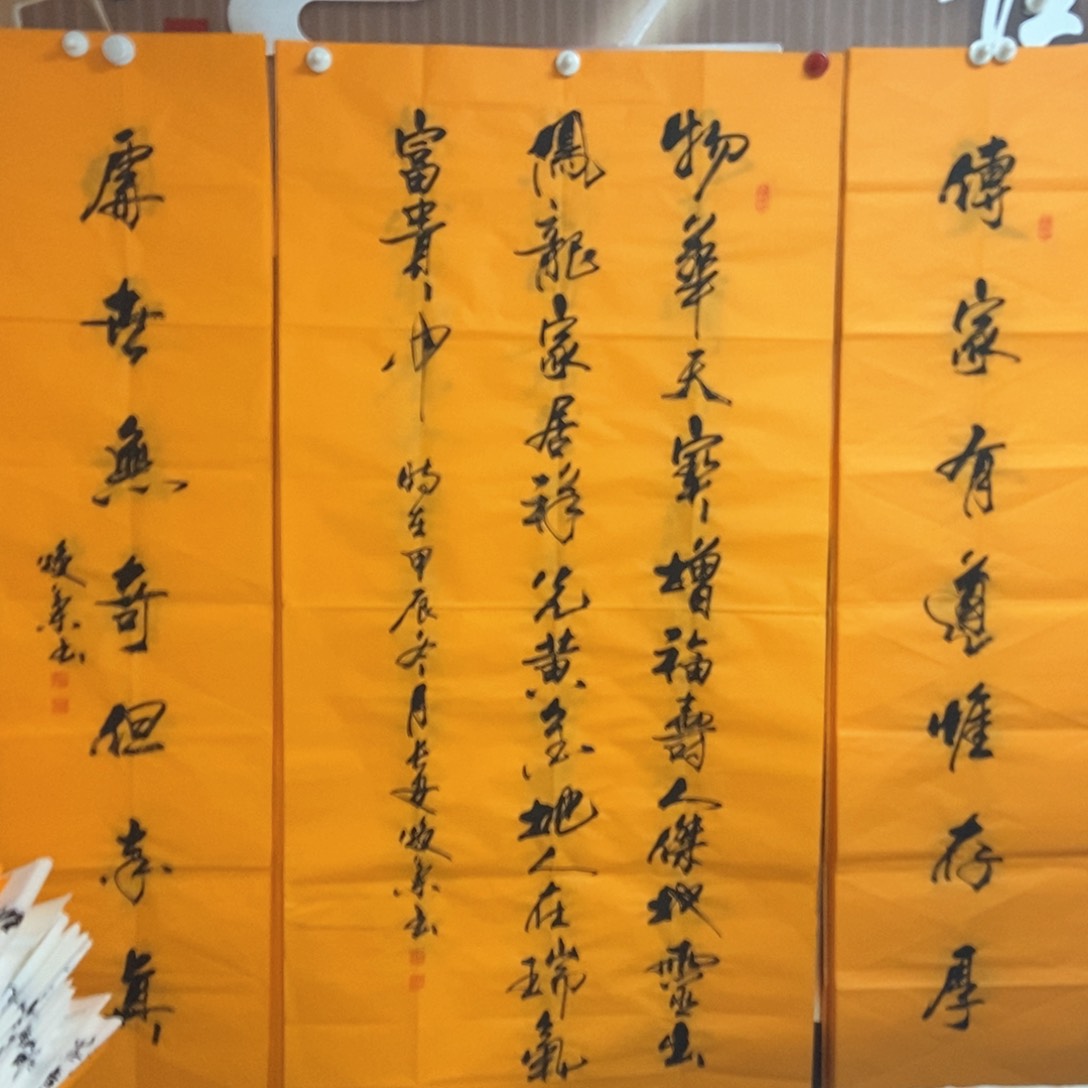 书法老师精品书法