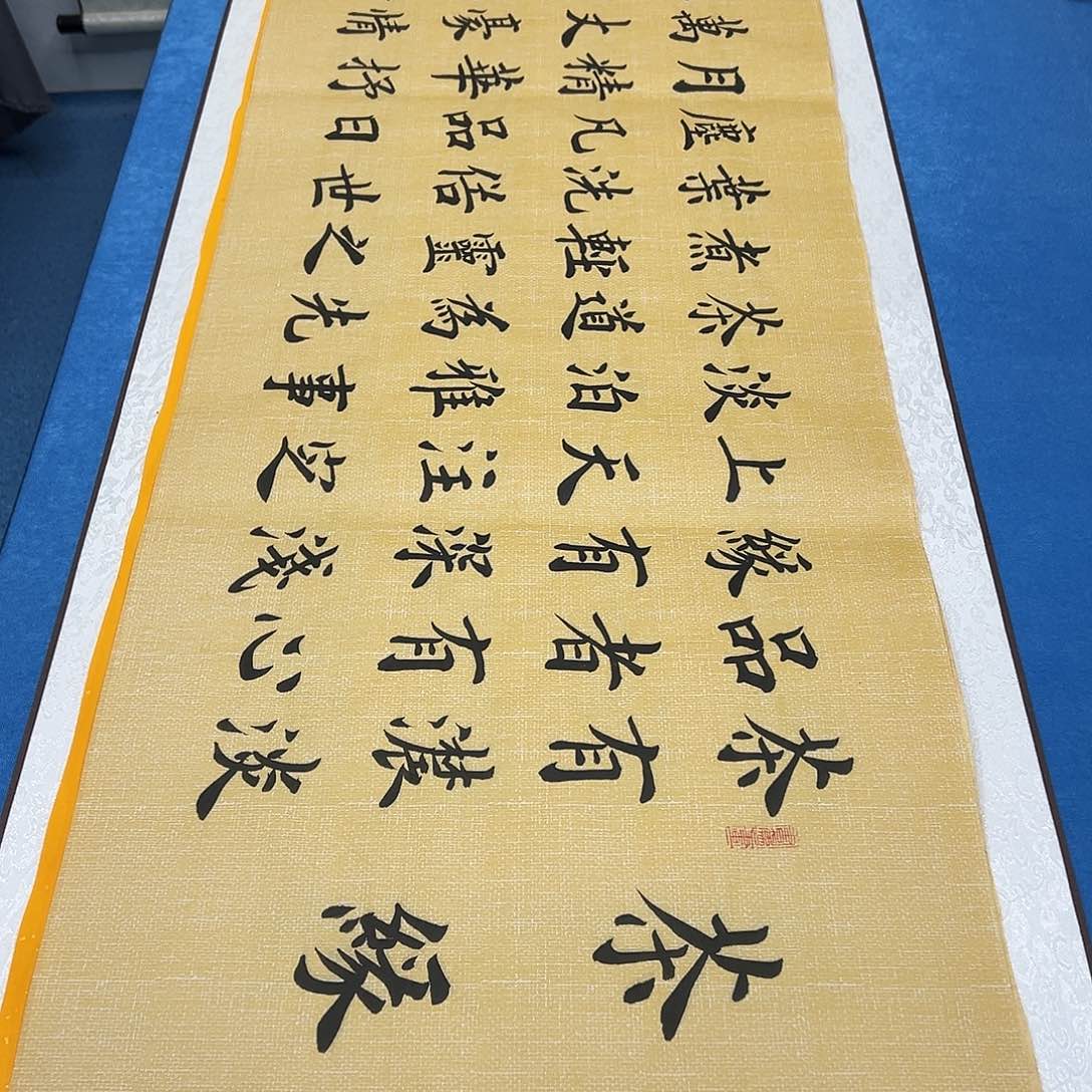 书法纯手写 正常发货/ 180✖️48