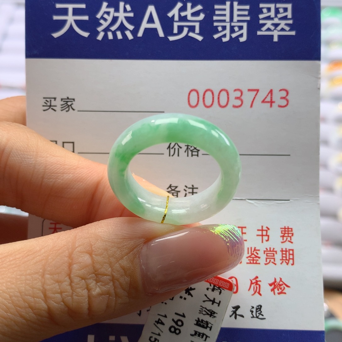 翡翠戒指未镶嵌14.15圈