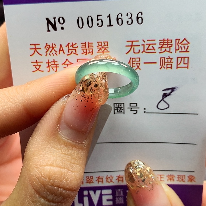 翡翠戒指未镶嵌拉派