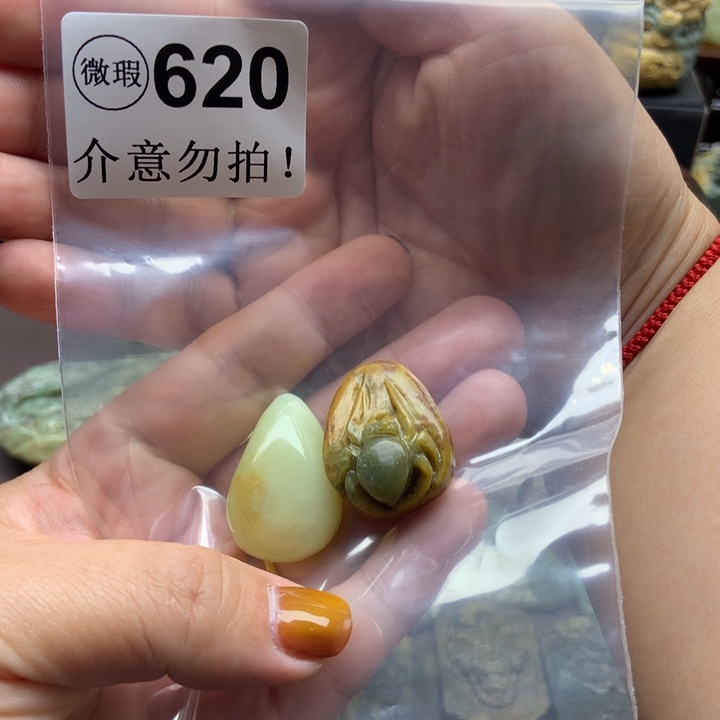 彪***哥岫岩河磨玉（透闪石质玉）未镶嵌挂件