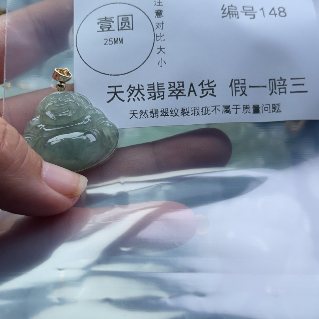 翡翠未镶嵌挂件翡翠148