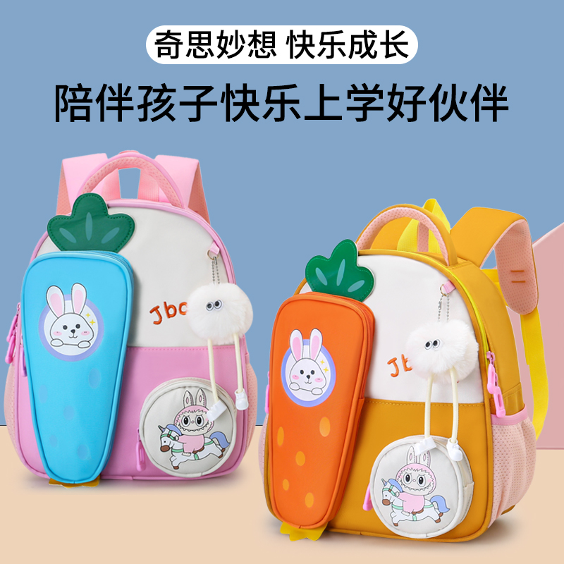 幼儿园小中班宝宝卡通胡萝卜书包男孩轻便双肩包女儿童外出小背包