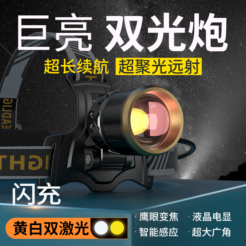 铭久LED头灯强光充电户外夜钓鱼远射手电筒超亮头戴式疝气矿灯