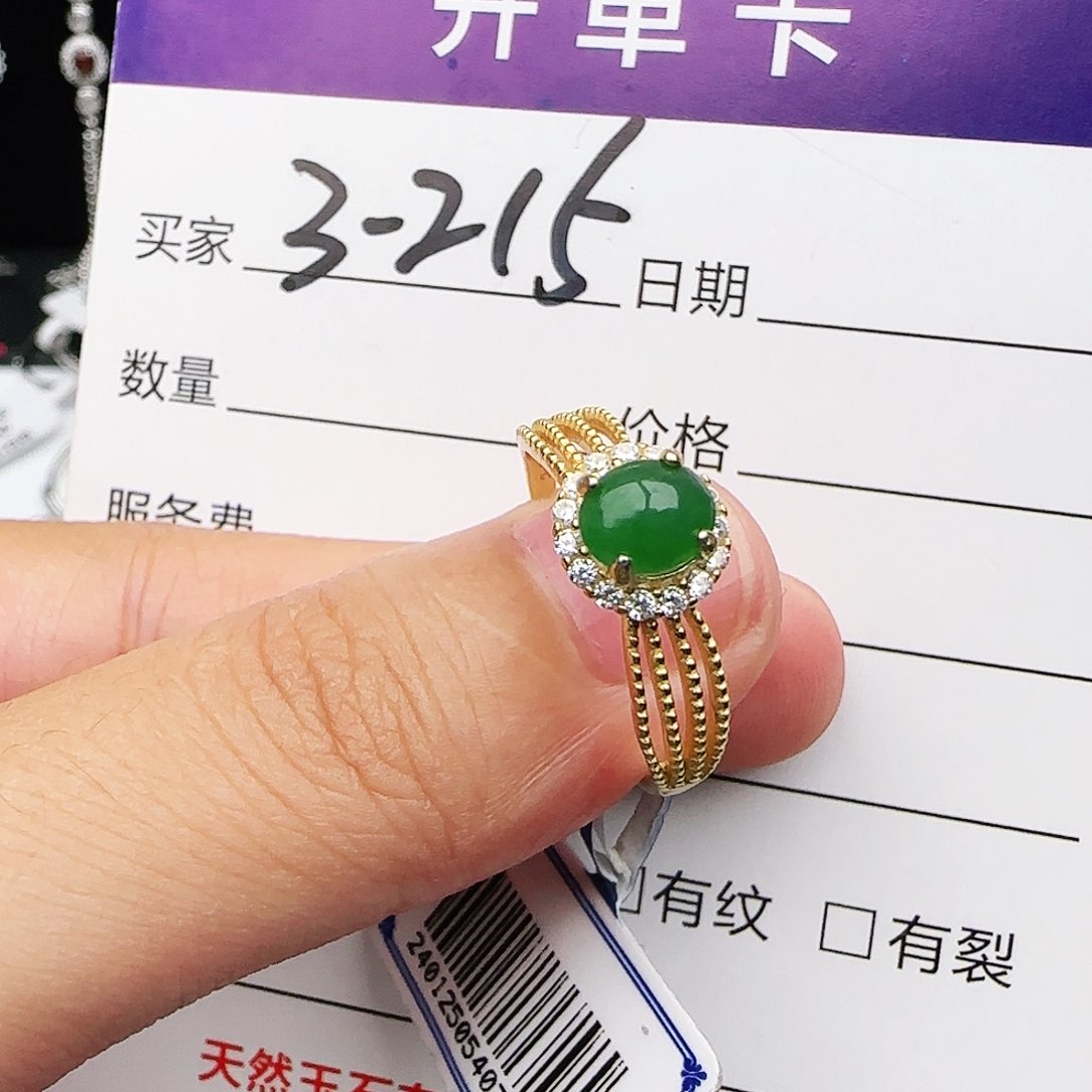 银S925镶嵌戒指翡翠戒指