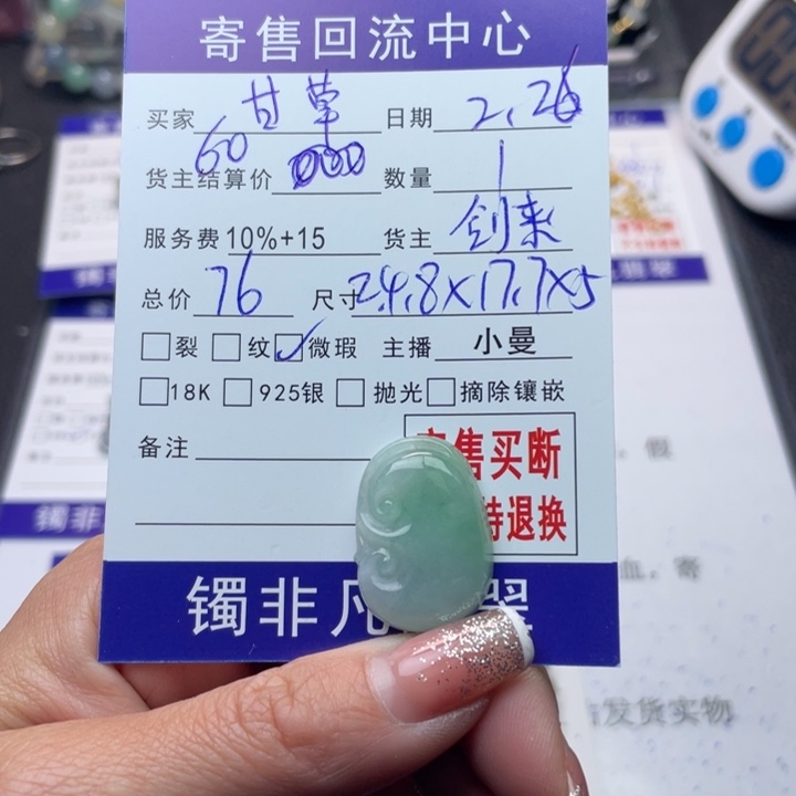 翡翠颈饰未镶嵌甘****棋