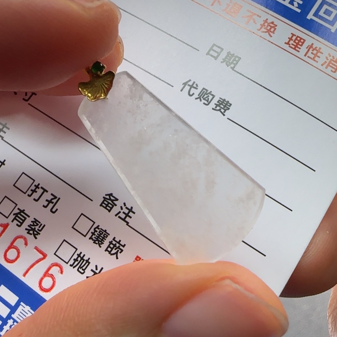 翡翠颈饰18K金镶嵌无事牌