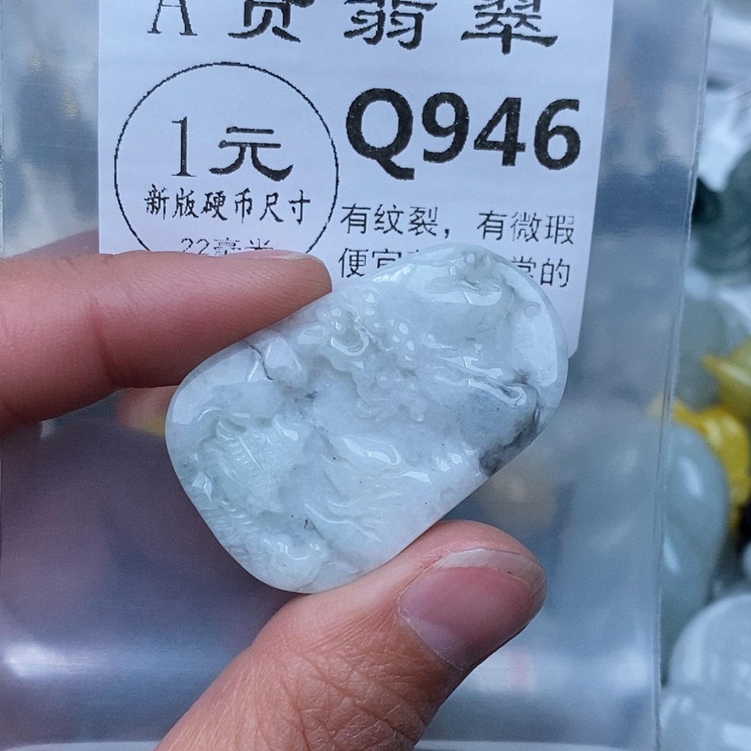 翡翠未镶嵌吊坠(不含链)