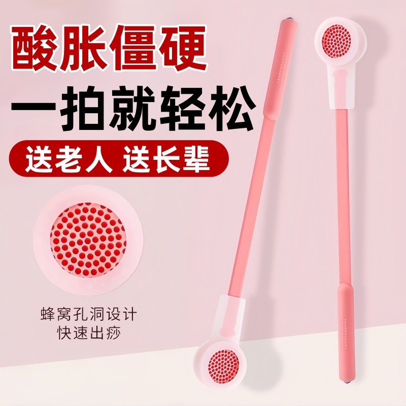 拍痧板经络拍打专用肩颈腰腿按摩棒穴位养生拍打器老人长辈经络板