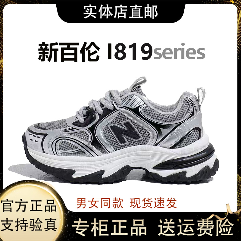 NEW BOLUNE/新百伦2025爆款百搭时尚情侣老爹鞋户外网面休闲鞋819