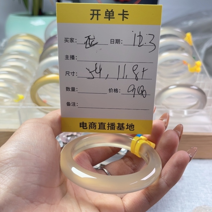 手镯玛瑙/玉髓未镶嵌歪*