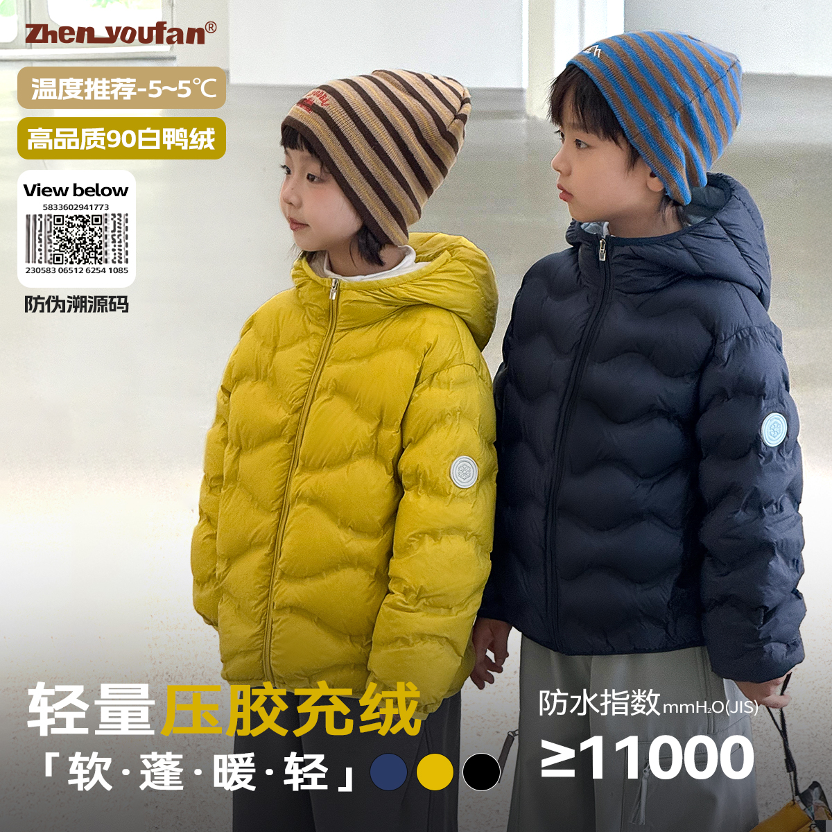 【零感暖护】祯有范童装男童轻薄羽绒服秋冬2025新款儿童连帽外套