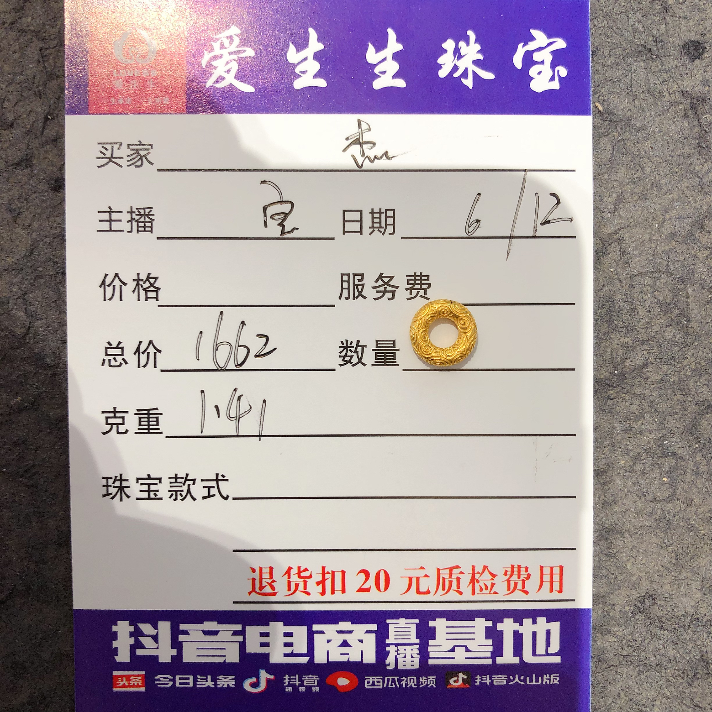 足金999平安扣古法吊坠！宝