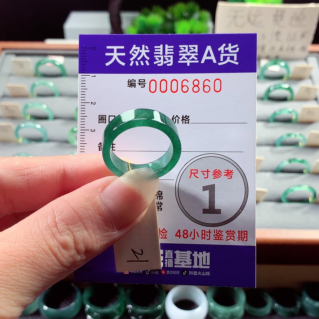 翡翠戒指未镶嵌21号