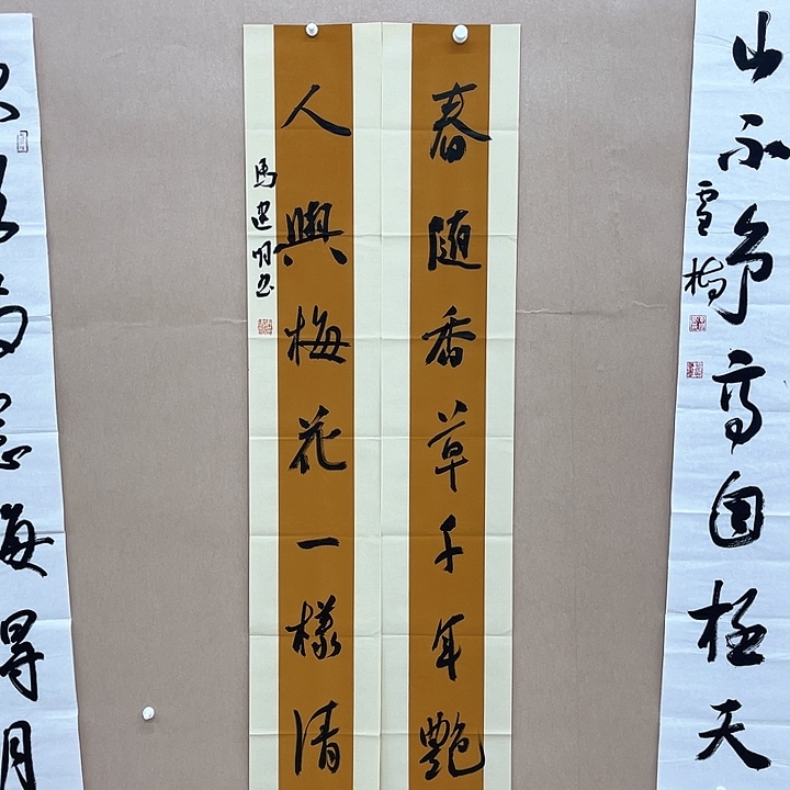 书法马建明138*46㎝内蒙古