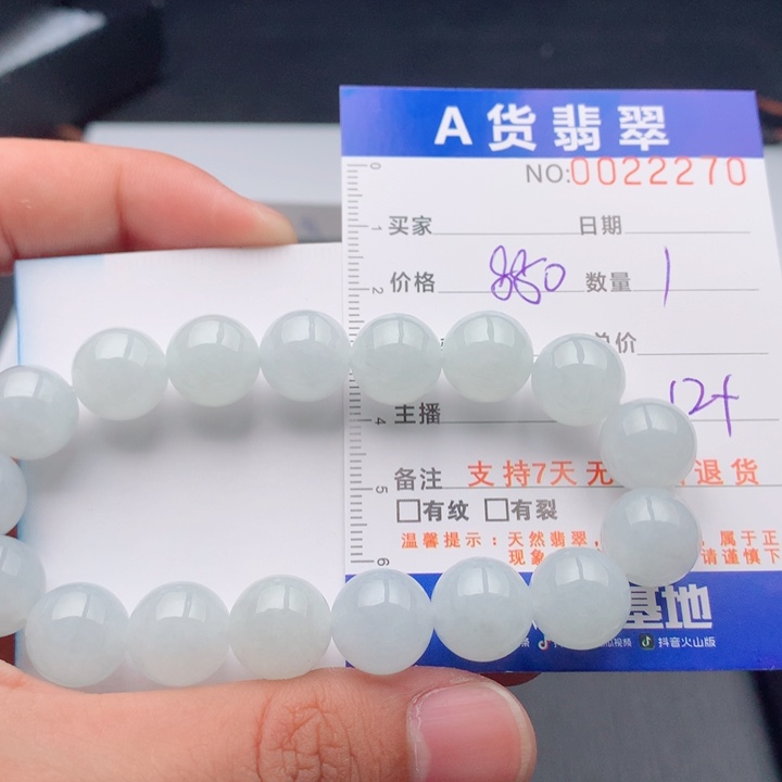 翡翠未镶嵌手链多样性