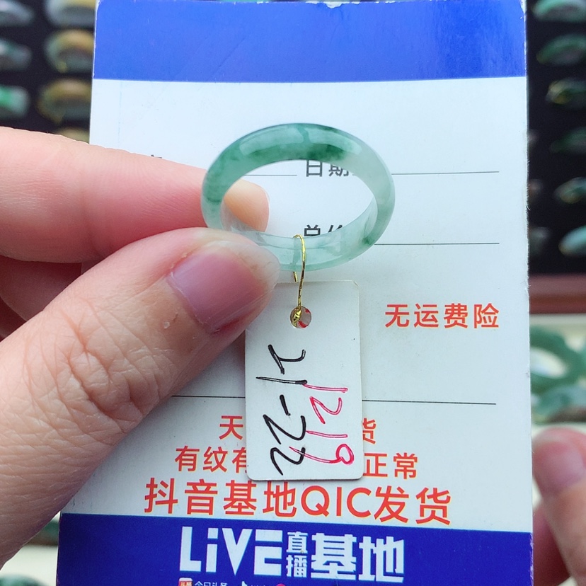 【闪购商品】翡翠戒指未镶嵌）