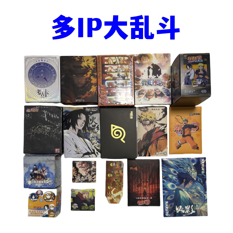 【玩法】多IP《大乱斗》火影忍者色纸（内含海贼/咒术/鬼灭）盲盒