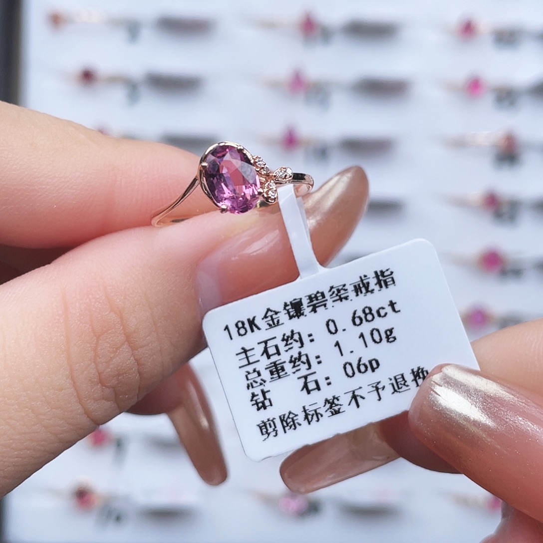 戒指碧玺18K金镶嵌