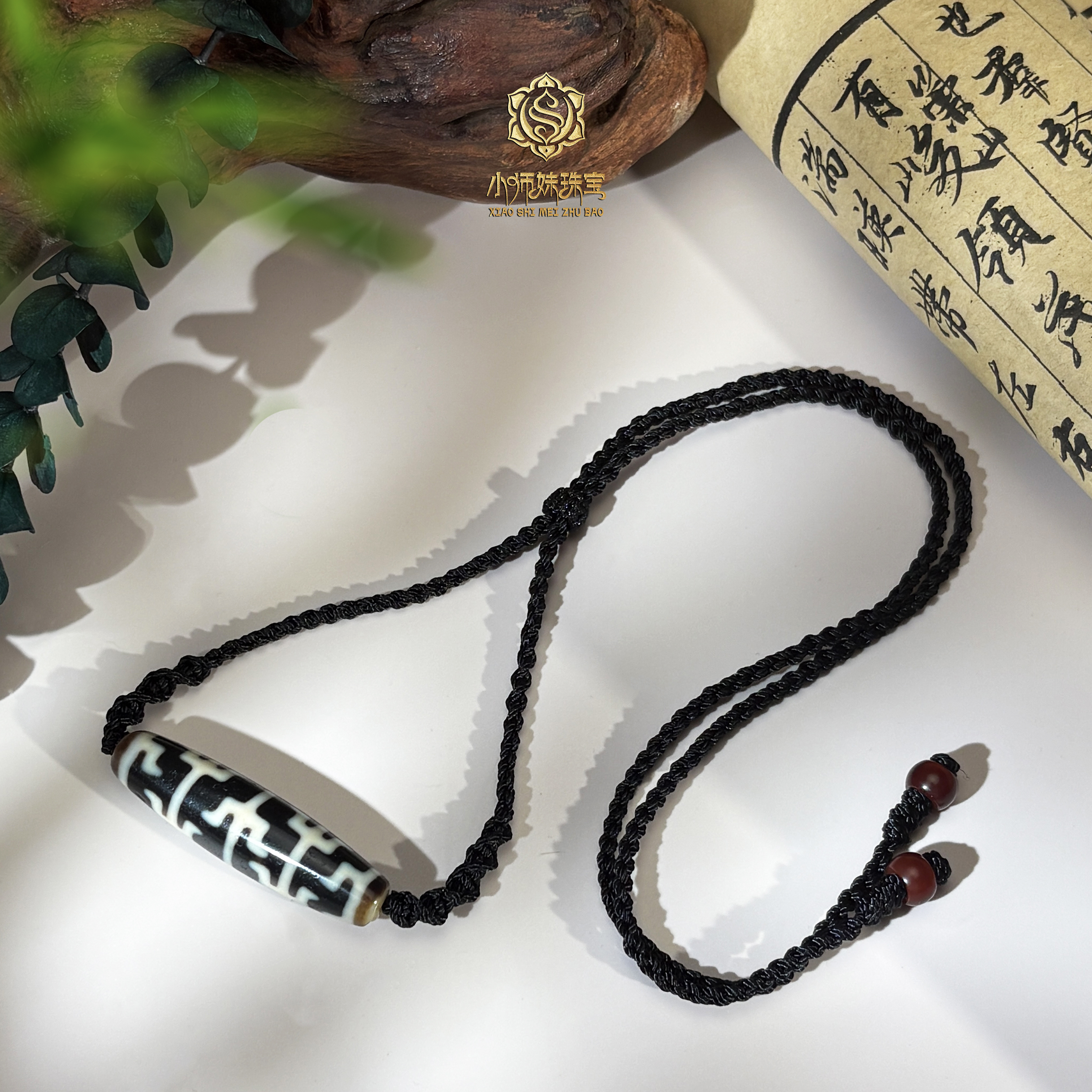 扶摇臻选|聚缘博古九无界玛瑙黑绳吊坠78