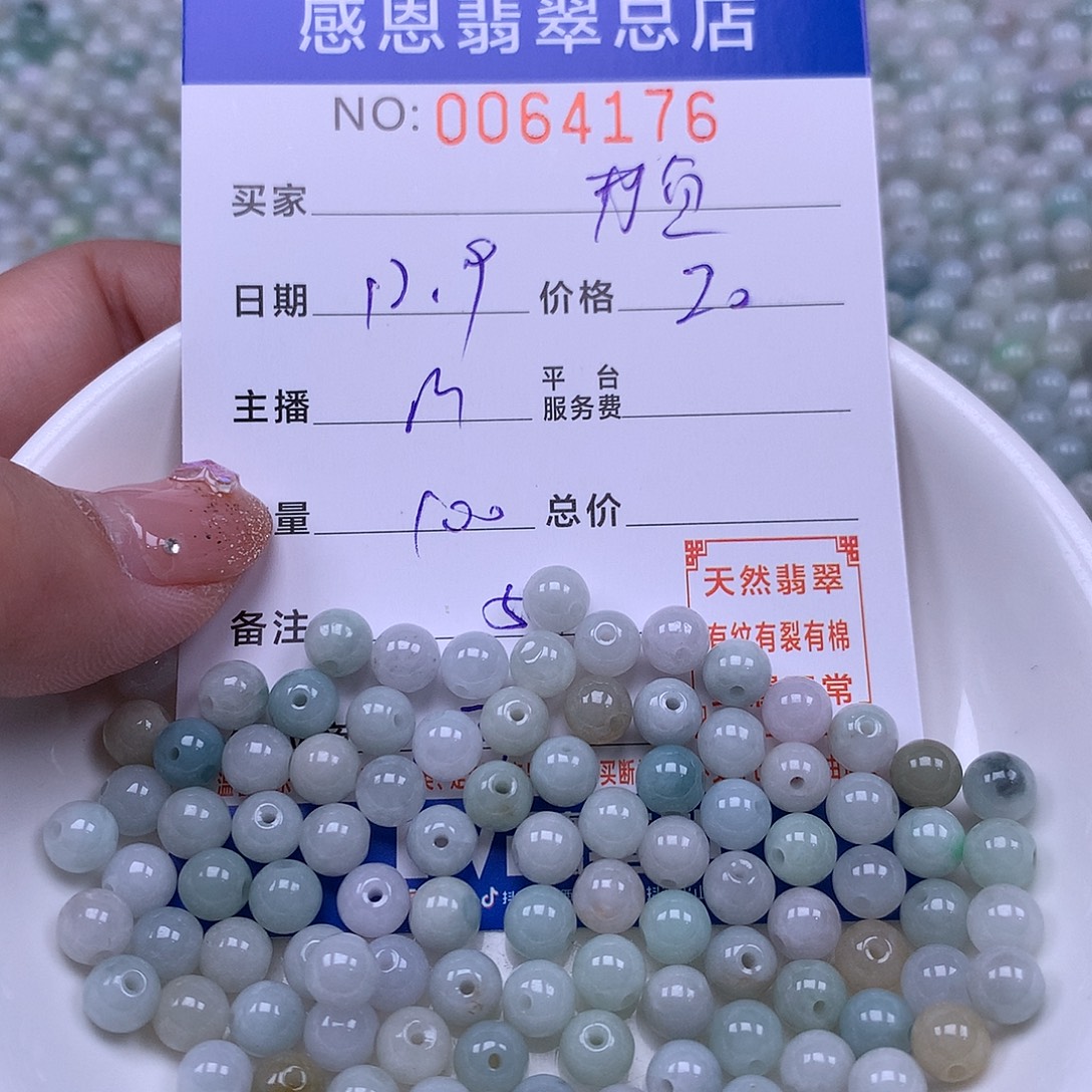 刀***鱼翡翠未镶嵌手链翡翠