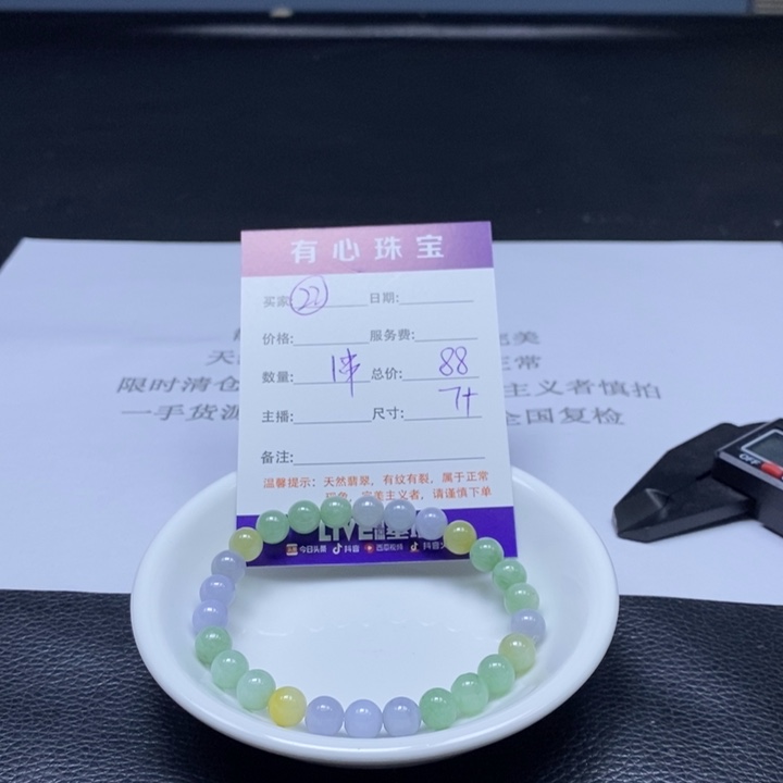 散珠翡翠翡翠翡翠翡翠22