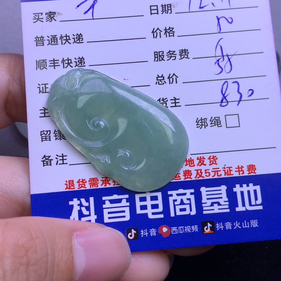 颈饰未镶嵌翡翠?****?