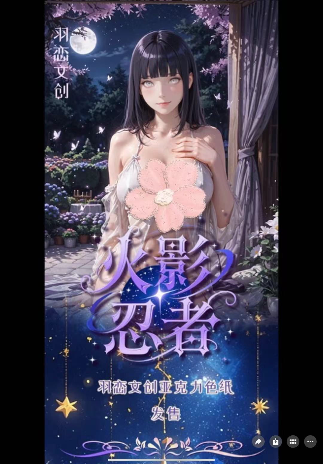 《羽恋文创》火影忍者典藏主题收藏色纸盲盒（默认代拆）