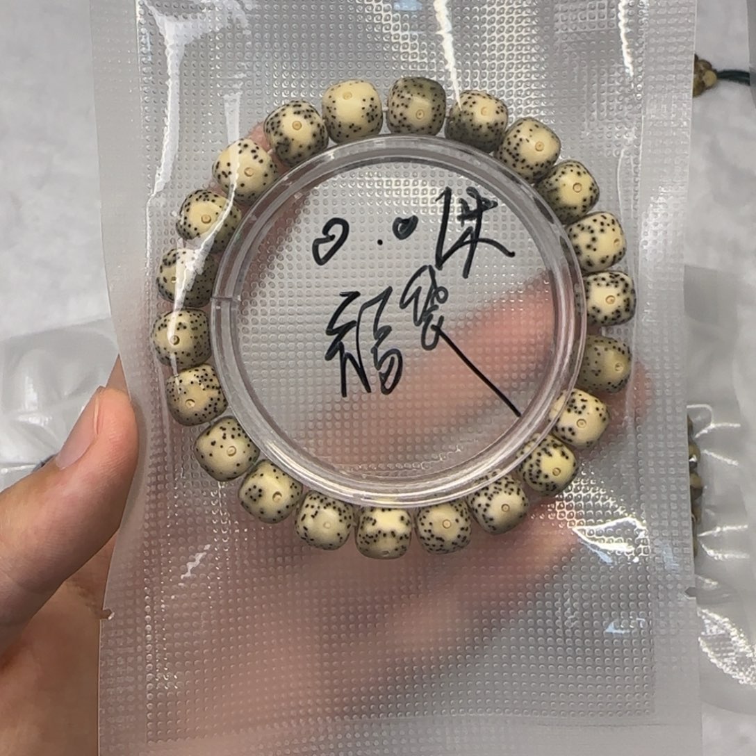 老***屎吊坠星月菩提石玉料