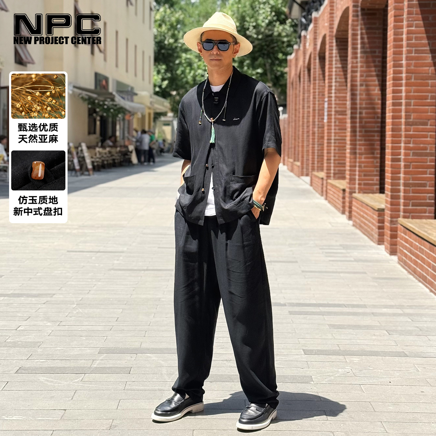 NPC潮牌夏季黑色亚麻混纺短袖衬衫套装简约纯色NP54SH40&NP54TR40