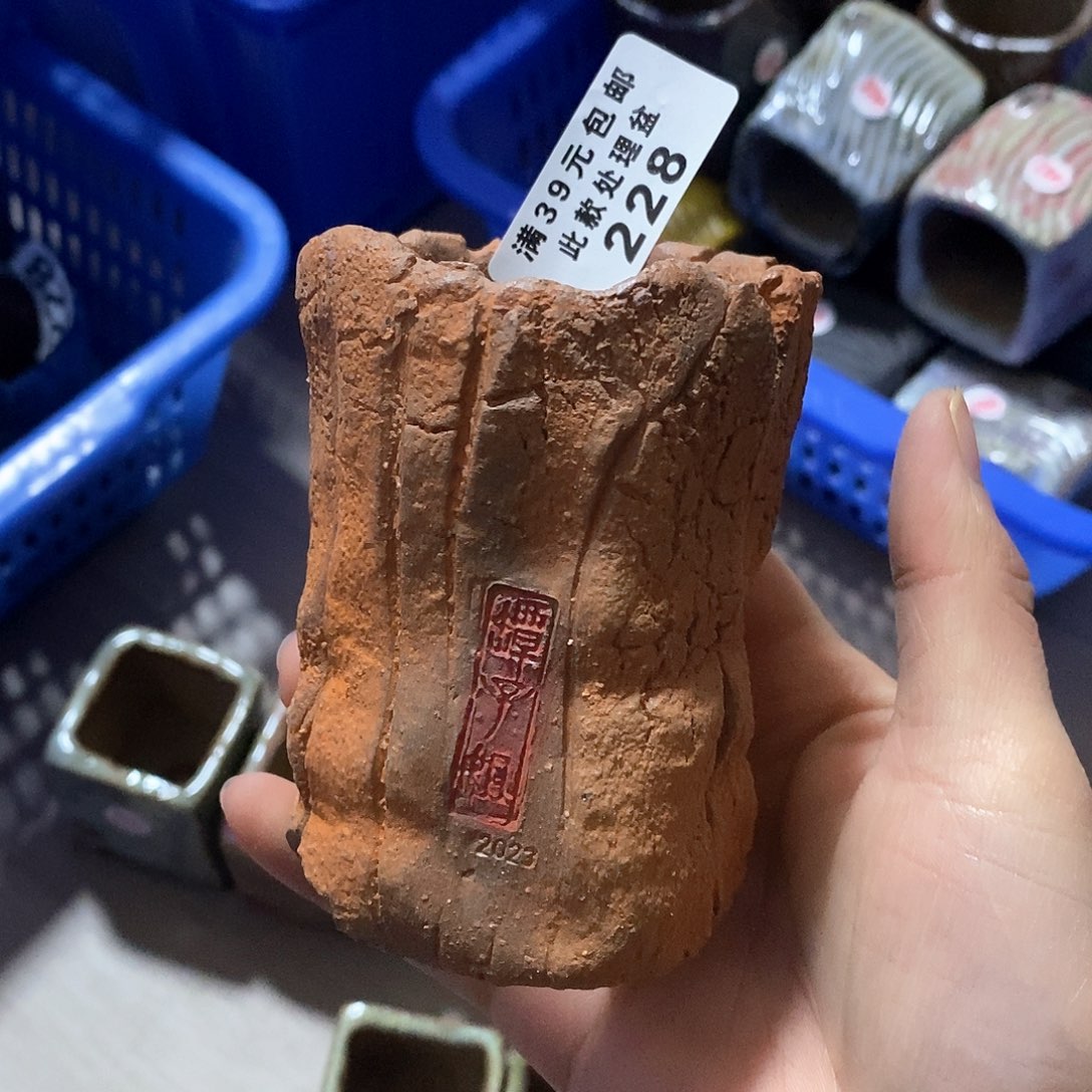 红陶处理的，处理
