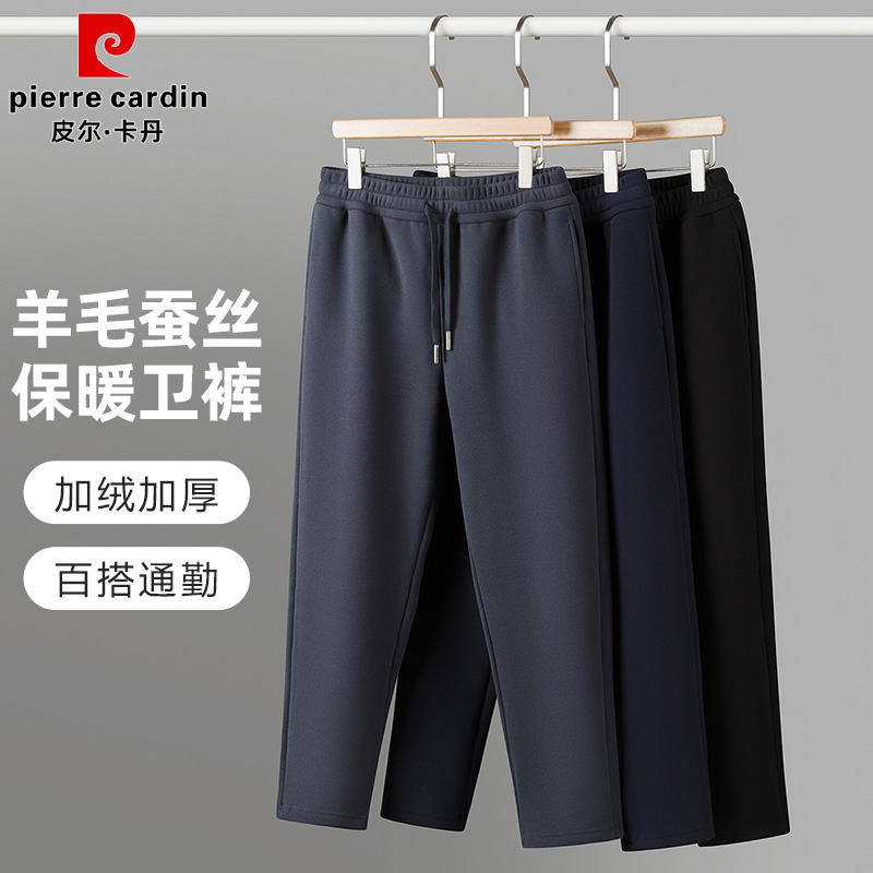 皮尔卡丹加绒加厚直筒休闲卫裤 舒适百搭松紧腰休闲裤保暖卫裤